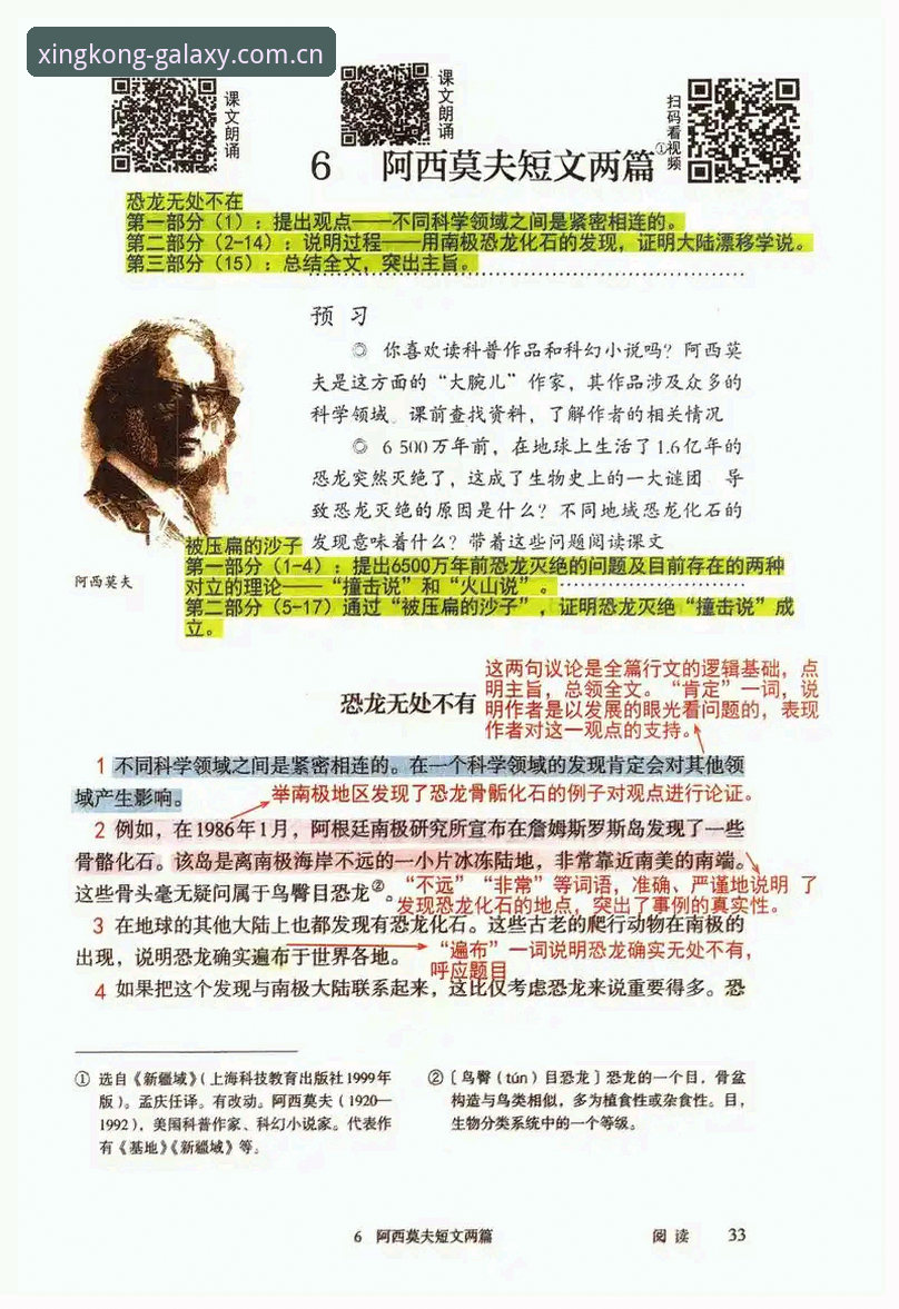 心脏在问，星空在答：埃里克森第二次倒下的生理学试读教程