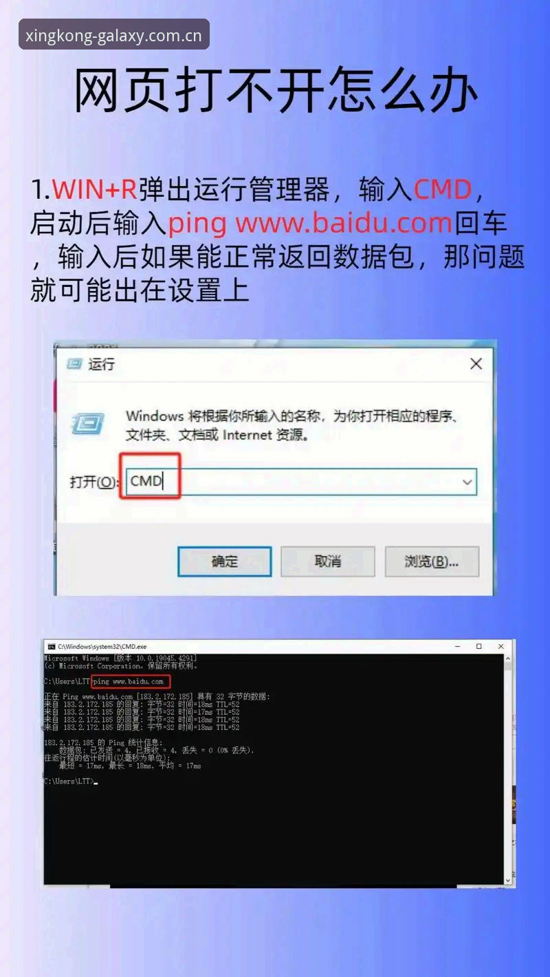 登录受阻？XINGKONG网页版登录入口安装失败的高效应对攻略